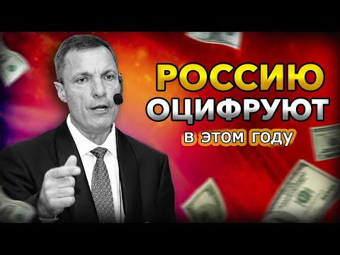 Россию оцифруют в этом году / Налоговая амнистия – это ловушка