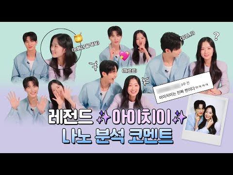 레전드 아이치이 갖고 왔습니다,,💛 iQIYI ㅣ 수범이의 나노 분석 코멘트 [ENG SUB]