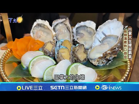 冬日暖身首選! 麻辣.汕頭.胡椒鍋開胃｜我食故我在20260114｜三立新聞台