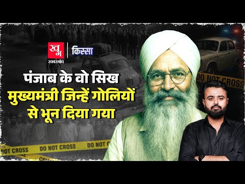 Pratap Singh Kairon: Punjab का वो मुख्यमंत्री, जिसकी दिनदहाड़े हत्या कर दी गई | Kissa E26