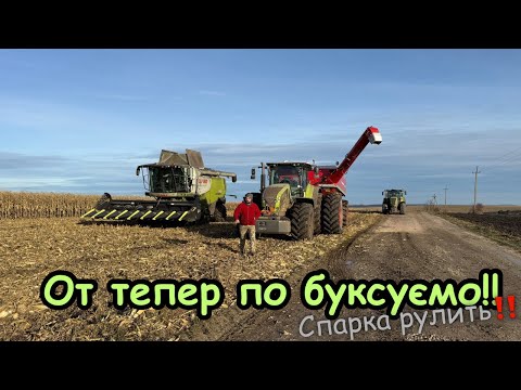 Поставили спарку‼️Тепер побуксуєм⁉️💪
