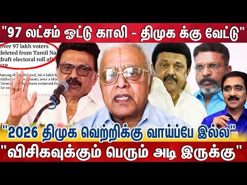 திமுகவுக்கு விழுந்த பெரிய அடி -SIR யாருக்கு லாபம்? - DELHI RAJAGOBAL | DMK | SIR | BJP | TVK Vijay