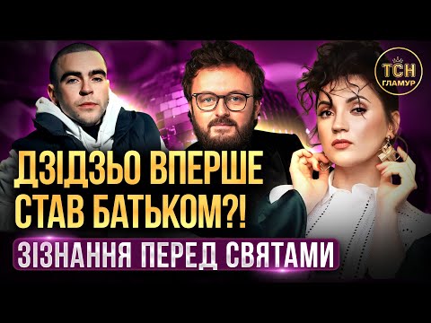 Оля Цибульська ВПЕРШЕ коментує БАТЬКІВСТВО ДЗІДЗЬО, а Wellboy ШОКУЄ відвертим зізнанням