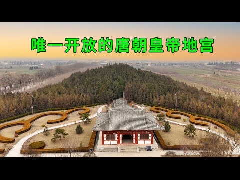 The only open underground palace of the Tang Dynasty emperor in China, the design is very clever