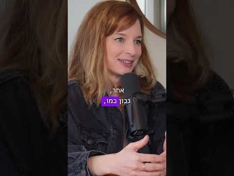 את מי מרגיע אתכם להרגיע?