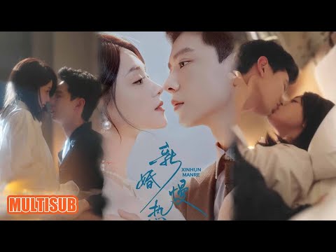 MULTI SUB丨《新婚慢热》黄浩雯＆陈芳彤 #短剧 #短劇全集 #熱門 #熱門短劇推薦 #短劇 #热门短剧 #重生 #女頻 #短剧推荐 #柑橘短剧社