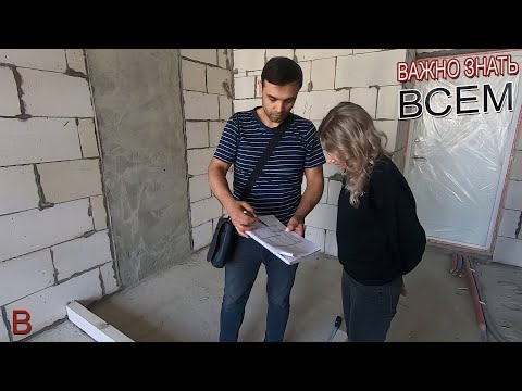 Советы по ремонту, важно знать всем. Как проходит первая встреча перед началом ремонта в квартире.