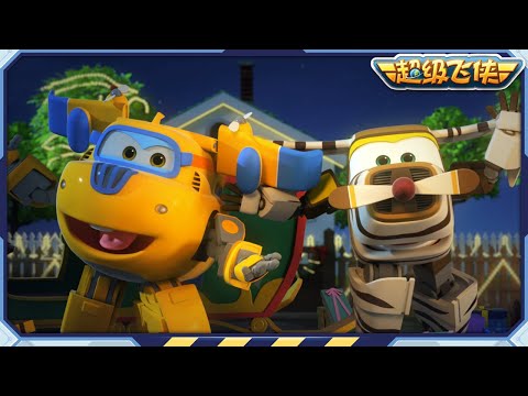 超级飞侠 | Best | 在一个星光灿烂的夜晚 | 最佳集數精選集