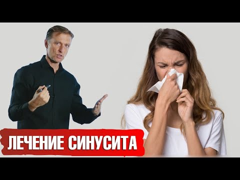 Синусит👉что делать? Лечение синусита без антибиотиков