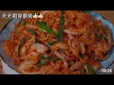 辣白菜有很多種做法，這樣腌制比買的好吃，做好就能吃，甜辣脆爽 #天天相見廚房 #阿見 #美食