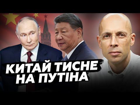 😮Асланян: Путіну ПОКАЗАЛИ його МІСЦЕ! Китай ПОСТАВИВ Росію на КОЛІНА. ЕЛІТА Кремля в ІСТЕРИЦІ