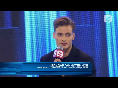 «Невероятные па судьбы. Из стритового стиля на академическую сцену: сложно, возможно, оправдано?»