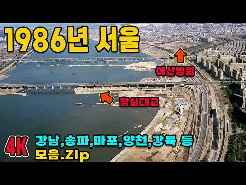 1986년 서울 생활모습 희귀사진 컬러복원 영상 '지금과 너무 다른 그때 그시절' 과거로 보내드림 Life in Seoul in 1986 Rare video #full
