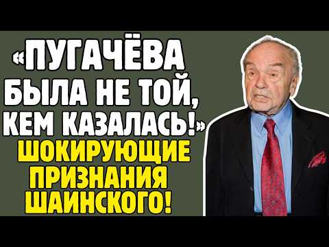ВЛАДИМИР ШАИНСКИЙ знал ТАЙНЫ советской эстрады! Пугачёва, Кобзон, Магомаев - правда ШОКИРУЕТ!