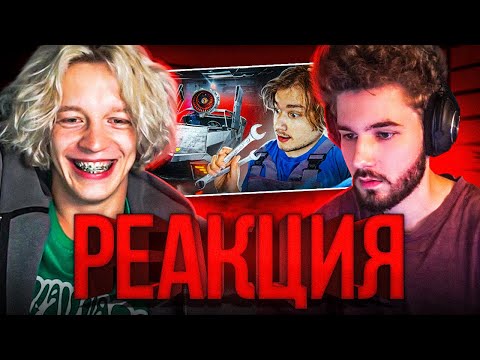 РЕАКЦИЯ НА: Кто Построит Лучшую Машину Получит 1000$! | Парадеевич и Куертов