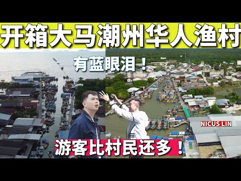 BAGAN DATUK SUNGAI BURUNG Beautiful fishing village in Perak, Malaysia. Many tourists visit here.