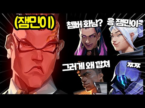 발로란트 시비거는 잼민이, 팀원 4명이 욕으로 참교육함 ㅋㅋㅋㅋㅋ