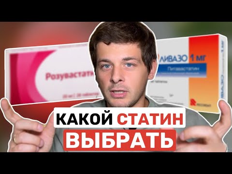 Какой статин выбрать?