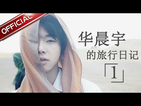 [ENG SUB] EP1 Hua Chenyu's Travel Diary: Follow Hua Hua and Have Fun in Morocco