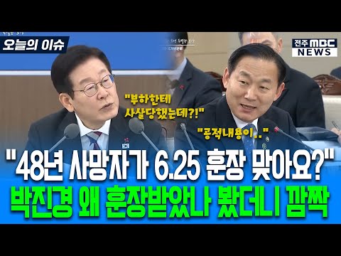 "48년 사망자가 6.25 훈장 맞아요?" 박진경 왜 훈장받았나 봤더니 깜짝