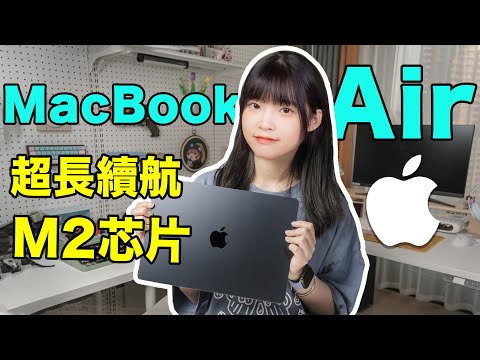 MacBook Air 2022: What's New about the latest MacBook?