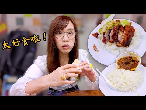 《自費試食》 呢度係香港第一個熟食中心 我後悔冇早啲來呢度食嘢 Ep419