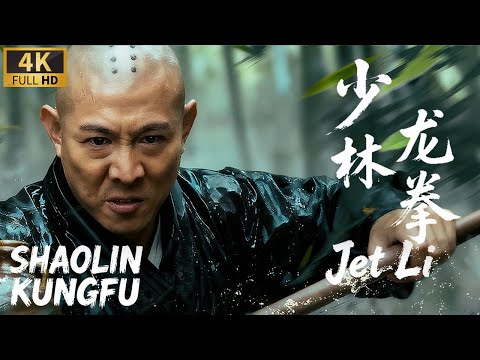 【KUNGFU】Shaolin Monks Massacred ❗ Elder's Forbidden Technique ❗ Demon Ancestor Obliterated【Jet Li】