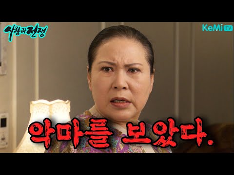 온갖 꼬장과 기만으로 며느리 2명 인생 망가뜨린 사탄급 시어머니 [사랑과 전쟁 풀버전] | KBS 20130118