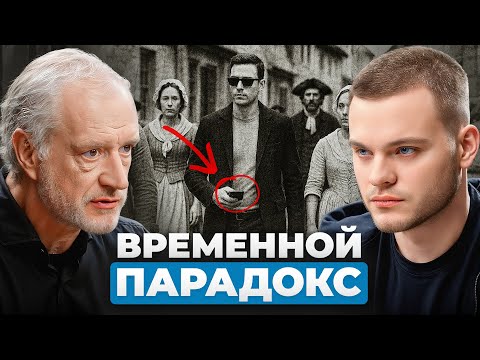 Мы живём в ИЛЛЮЗИИ времени? Кротовые норы и квантовая запутанность. Алексей Семихатов