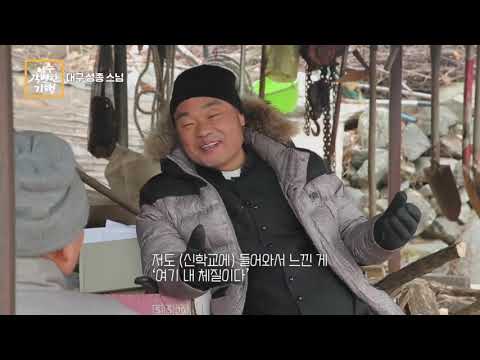 아주  각별한 기행!  홍창진신부가 침향과 선향을 만드는 성종스님을 찾아서 침향명상음악 백문김기종