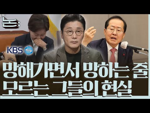 [Jung Jun-hee's Discussion; Episode 75] They don't even know what's important, but they think the...