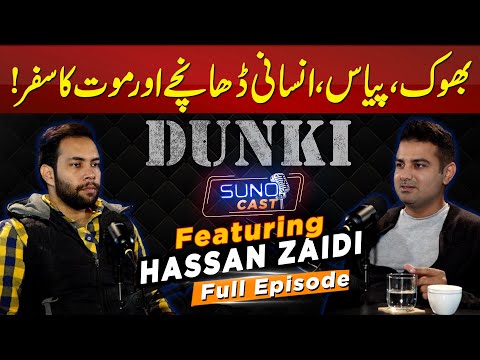 Dunki The Game Of Death: How Pakistani Smuggled Via Dunki? | Sunocast With Hassan Zaidi