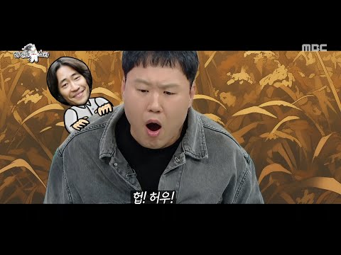 [라디오스타] 류승범 연기 완벽(?) 재현🔥 김용명, 진짜 목표는 남우조연상?, MBC 251217 방송
