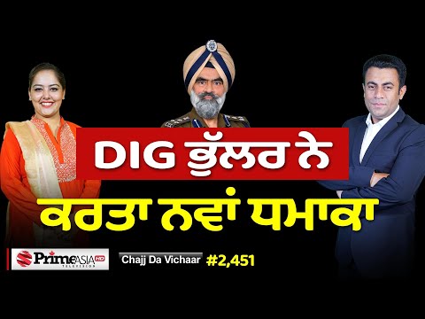 Chajj Da Vichar (2451) || ਸੇਖੋਂ ਦੀਆਂ ਦੋ ਵਹੁਟੀਆਂ ਤੋਂ ਕੀਹਨੂੰ ਤਕਲੀਫ਼