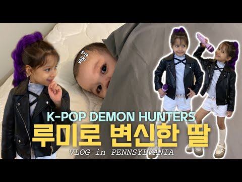 The Sisterhood Begins... | 4-Year-Old Becomes Rumi in America | 5-Month-Old Sobs at Eye Contact w...