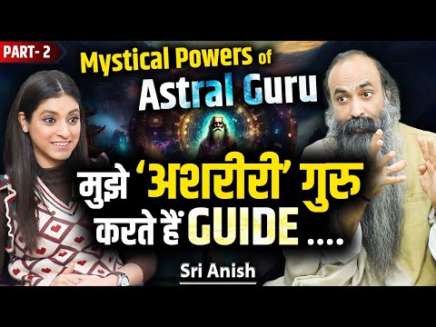 Mystical & Divine Powers Of Bodiless Guru । Spiritual Awakening & Inner Consciousness । Sri Anish