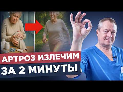 Как восстановить суставы без операций и лекарств?