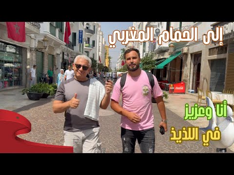 مشيت لحمام مغربي عمره اكتر من 500 سنه | رحلة زمنية داخل أقدم حمام بتطوان | Morocco