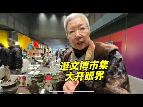 朋友陪我逛北京隆福寺市集，琳琅满目让我大开眼界