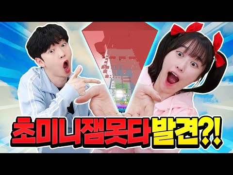 Discovering the world's smallest jammotta?! But it's incredibly difficult...?