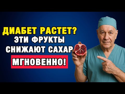 Не отказывайтесь от сладкого! Эти 5 фруктов безопасно снижают глюкозу