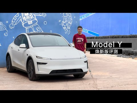 Tesla Model Y Review: Real-World Performance of 10 Key Upgrades