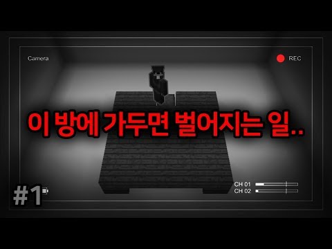 크루들을 말도 안 해주고 방 안에 가둬봤다. - CCTV 실험카메라 #1