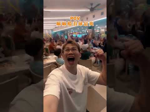 全世界 只有馬來西亞獨有的看球文化 #秉昀Byun #mamak #秉昀誰來的 #羽球 #馬來西亞 #badminton