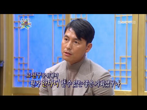 무릎팍도사 정우성 이지아 전체 영상 (Jung Woo Sung & E Jiah Full)