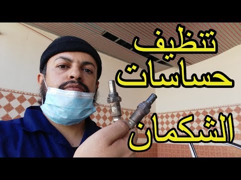 Clean the sensors (the easiest and fastest way to see them) with the examination