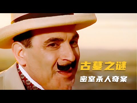 推理女王最精巧的密室杀人案，凶手突破思维定势，设计出离奇诡计