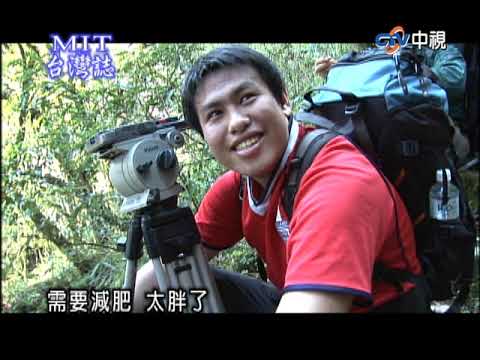 【台灣誌 #314】六週年 攀升六順山 迎風 七彩湖(二)