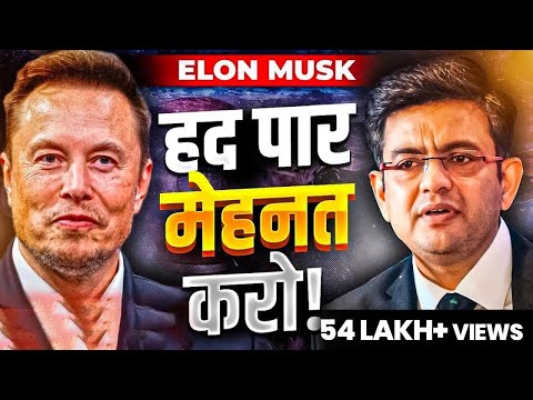 Success Secrets of ELON MUSK | एलन मस्क की सफलता का रहस्य | Sonu Sharma