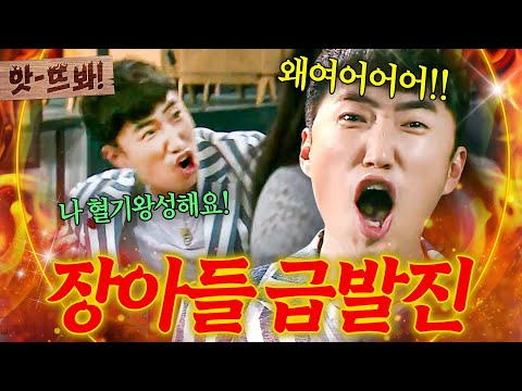 앗! ＂뭐 삐죽한 거 들고!!🔥＂ 장아들 시절부터 몽둥이 조짐 보였던🏒 분조장(?) 장동민 급발진 모음💥｜크라임씬｜JTBC 170602 방송 외